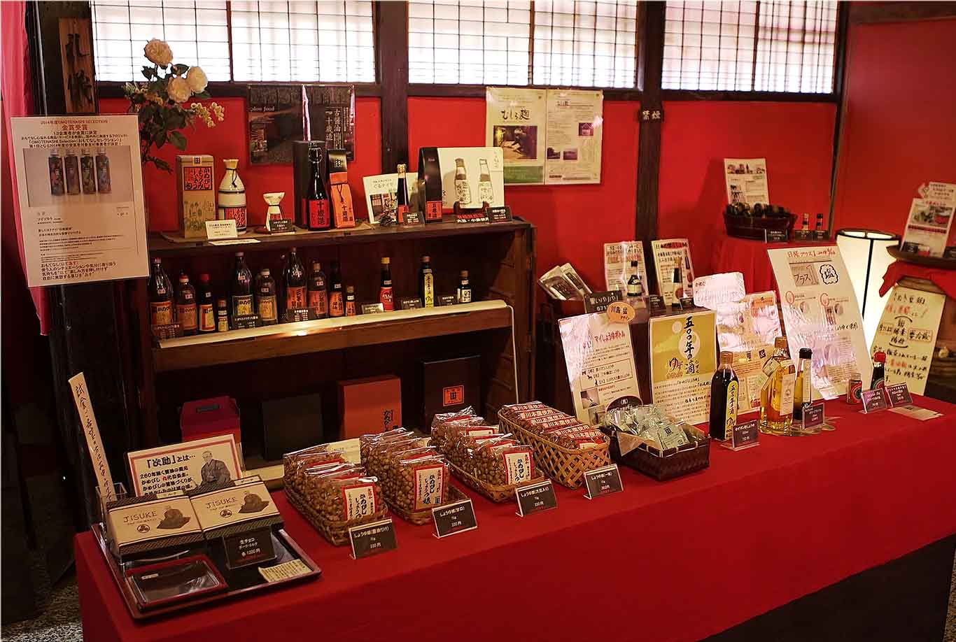 蔵元直売・ご飲食 - かめびし屋 公式オンラインショップ 日本で